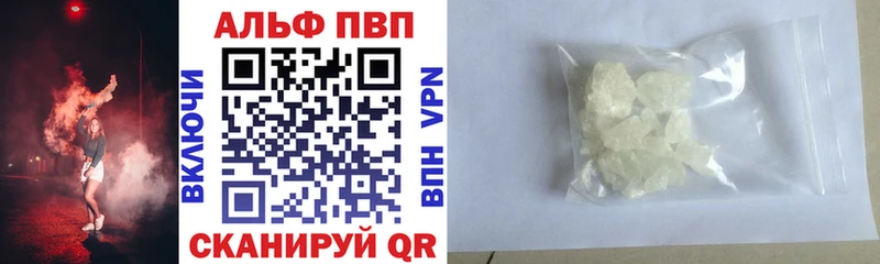 Alfa_PVP VHQ Корсаков