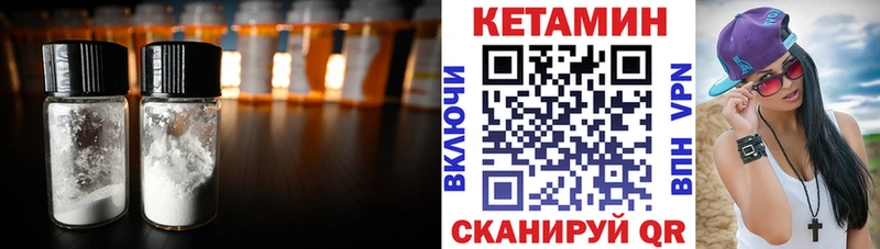 КЕТАМИН VHQ  Корсаков 