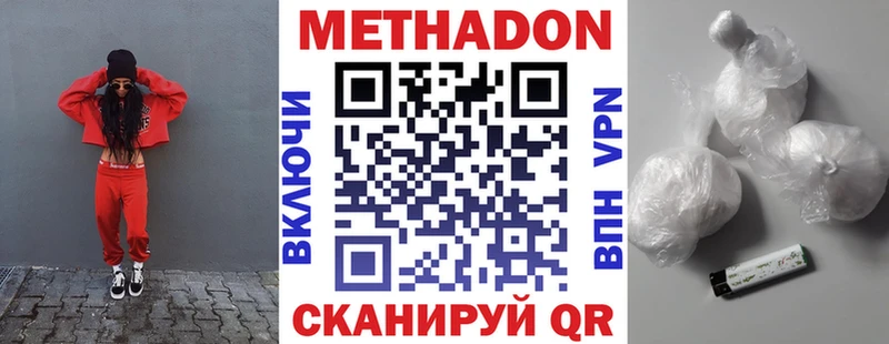 МЕТАДОН methadone Корсаков